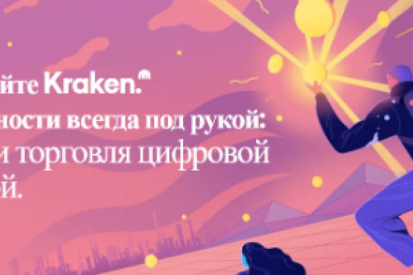 Вход kraken вступление в наследство
