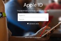 Почему не создается учетная запись Apple ID?