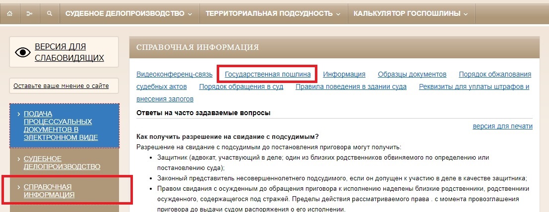 Штраф за расторжение брака. Штраф за развод. территориальная подсудность расторжения брака.